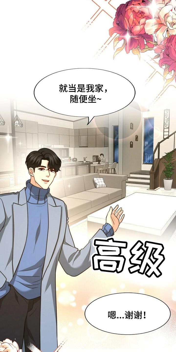 秘密配对漫画,第117章：【第二季】最好吃的饭2图