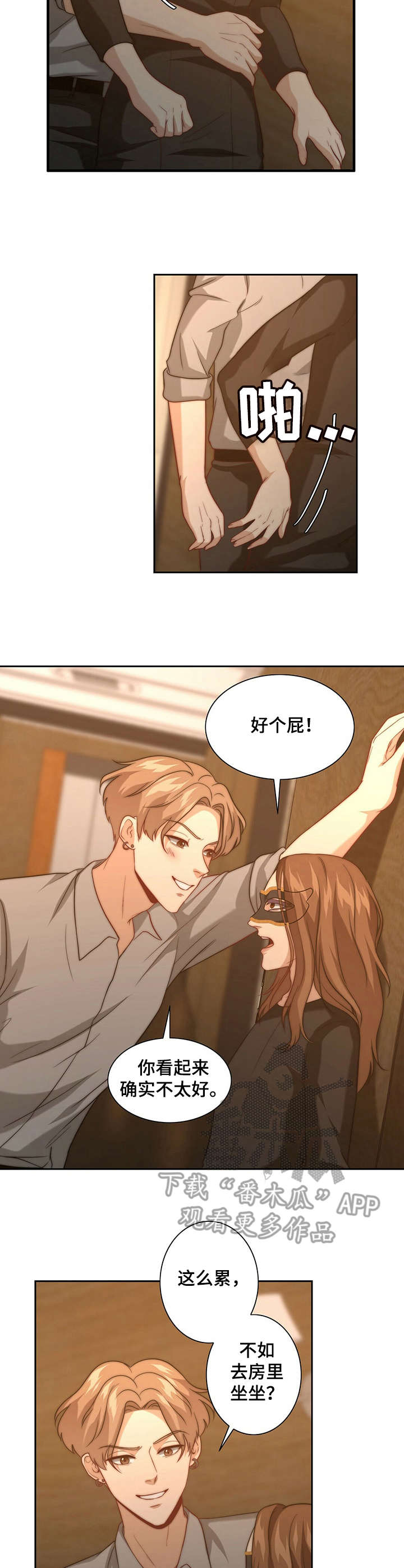 秘密配对漫画,第15章：被搭讪2图