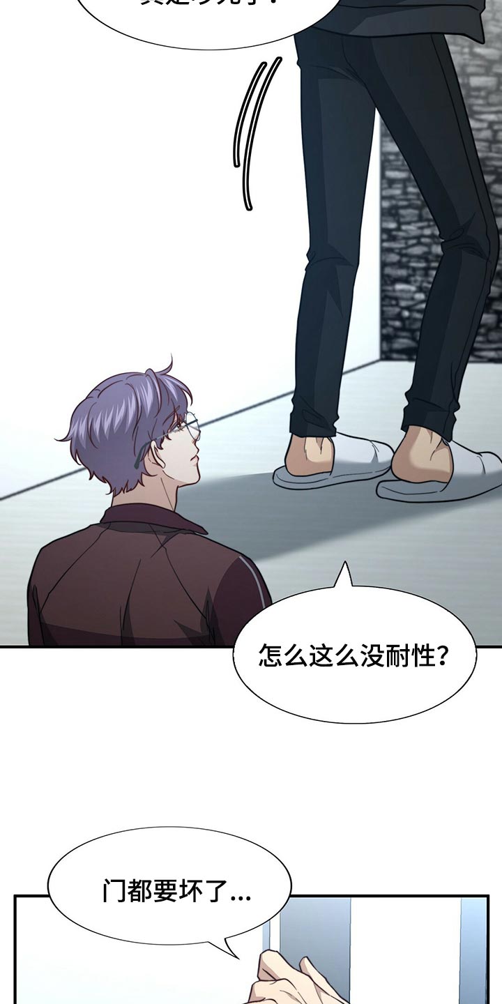 秘密配对漫画,第125章：【第二季】你一定要说4图