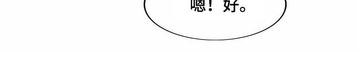 秘密配对漫画,第102章：【第二季】绯闻3图
