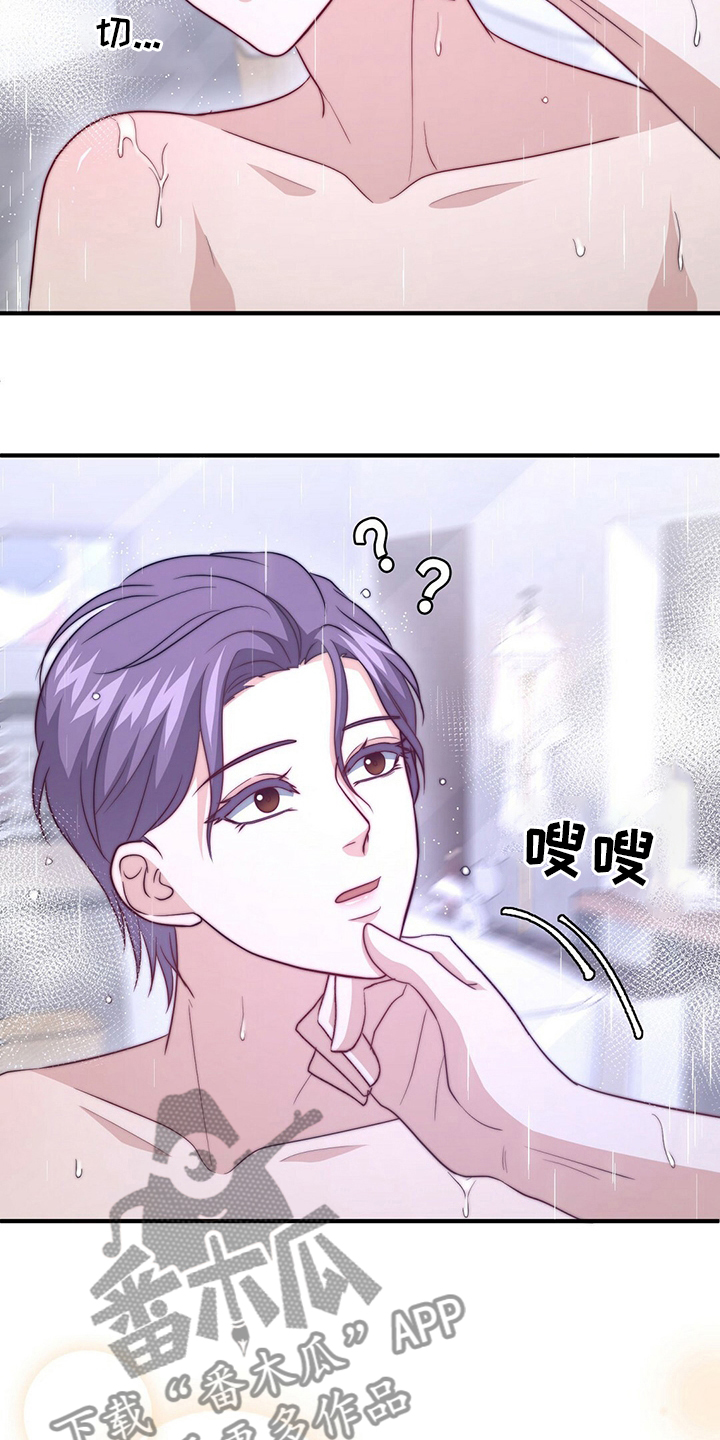 秘密配对漫画,第81章：【第二季】替他说话1图