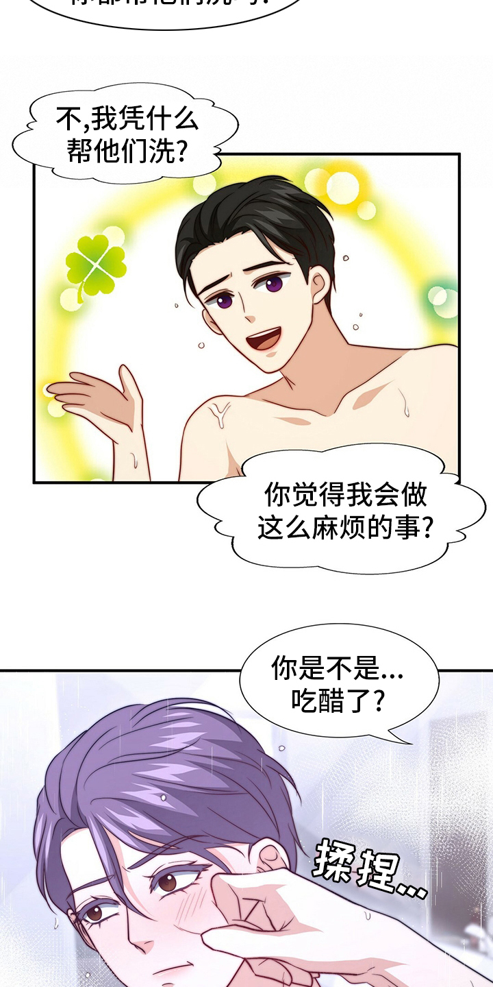 秘密配对漫画,第81章：【第二季】替他说话5图