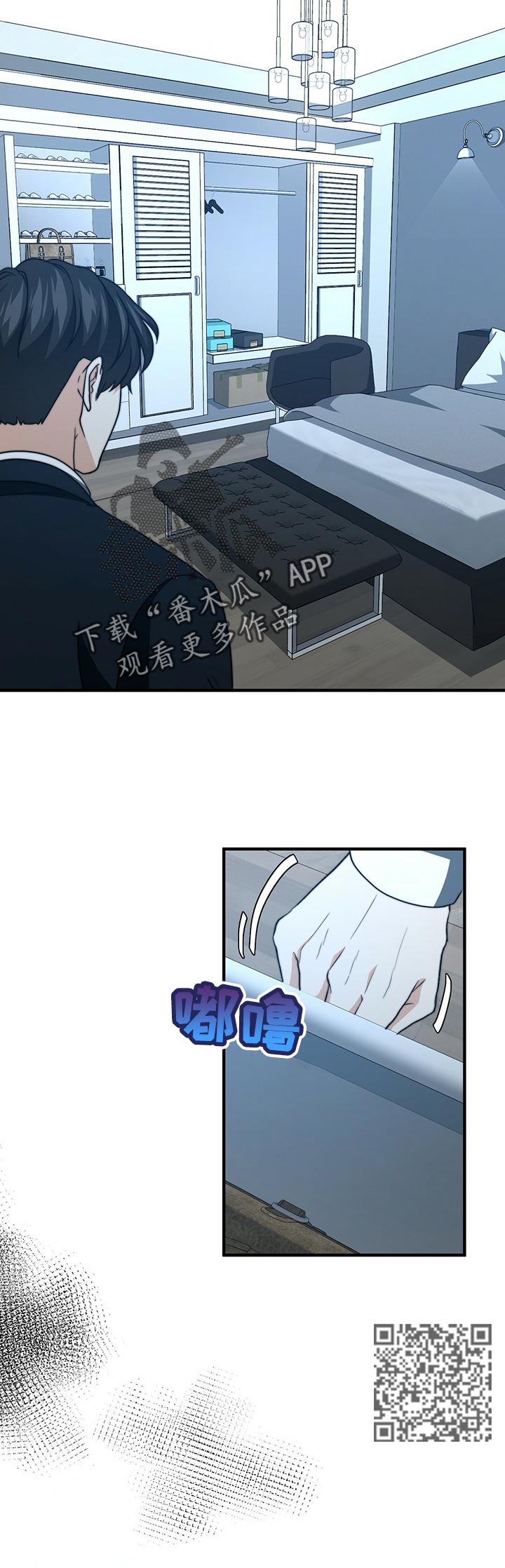 秘密配对漫画,第50章：猜测2图