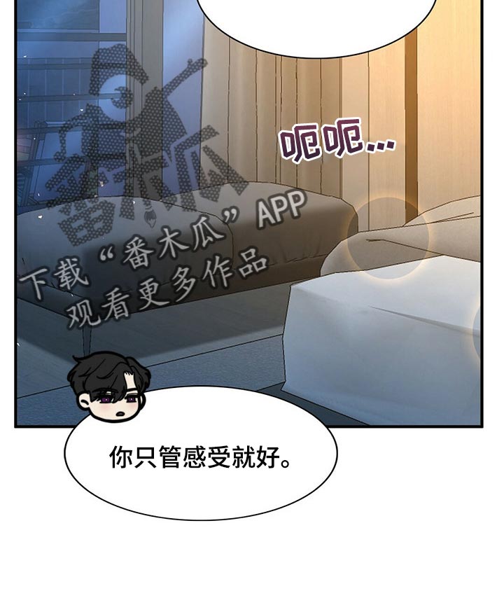 秘密配对漫画,第120章：【第二季】应该没事吧1图