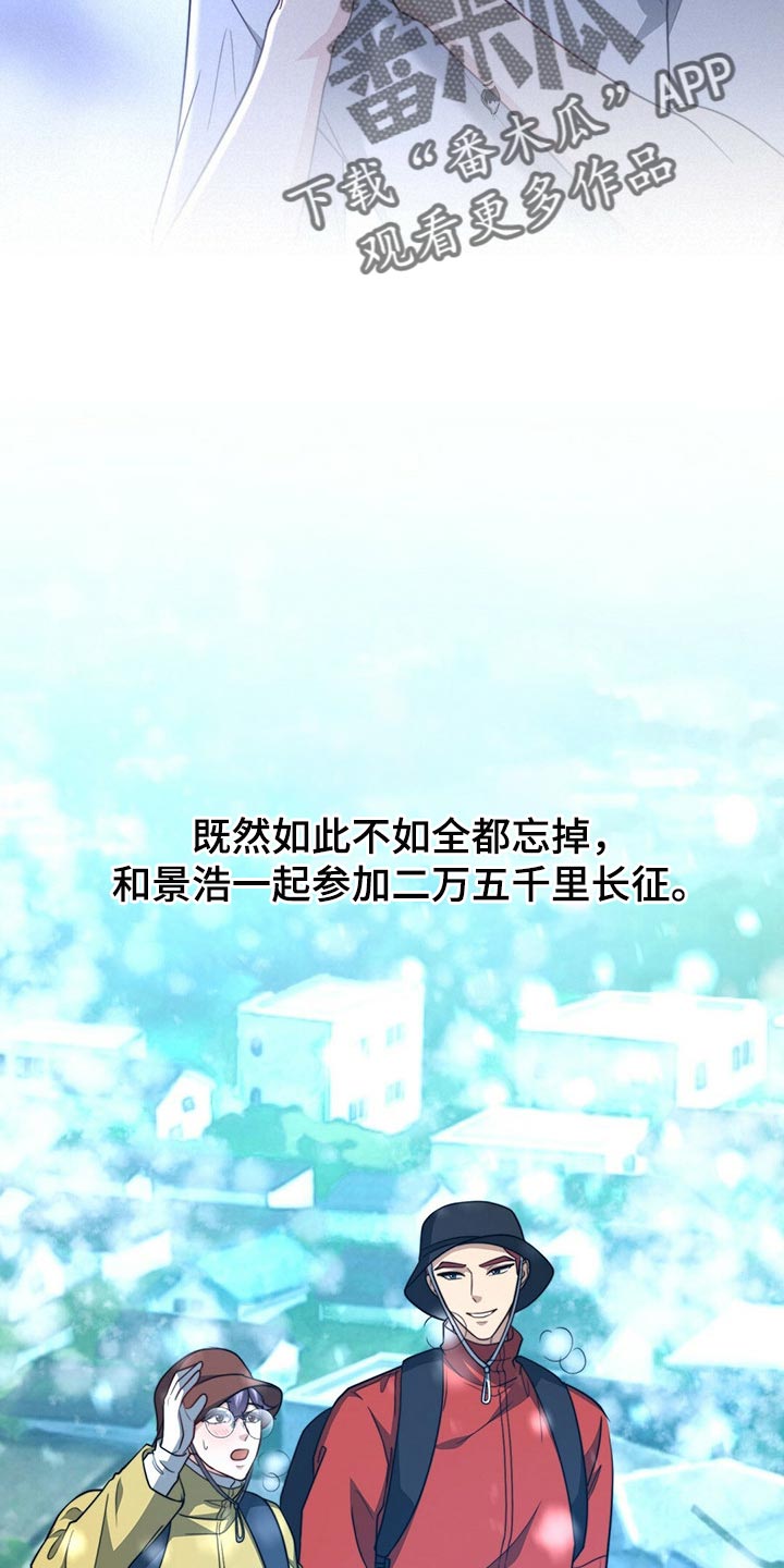 秘密配对漫画,第112章：【第二季】绝望3图