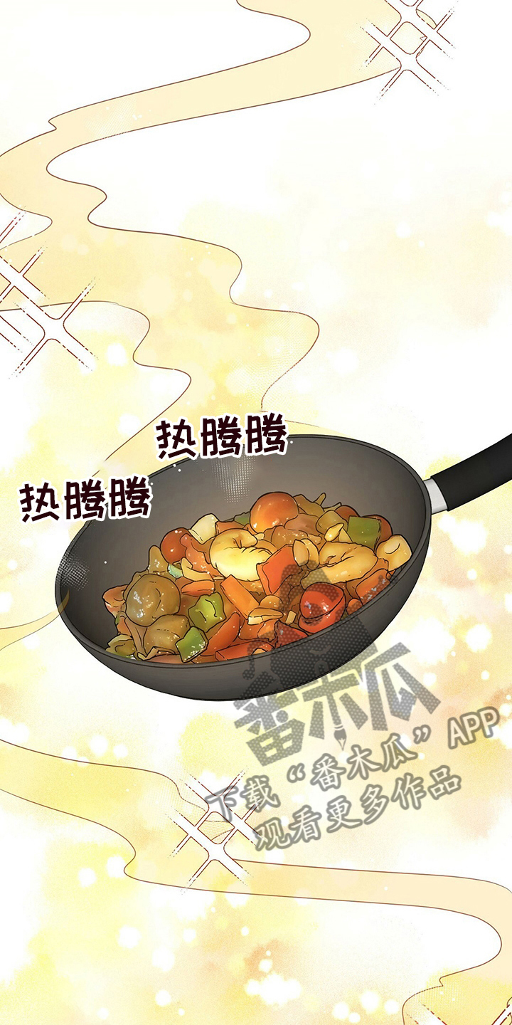 秘密配对漫画,第76章：【第二季】早饭1图