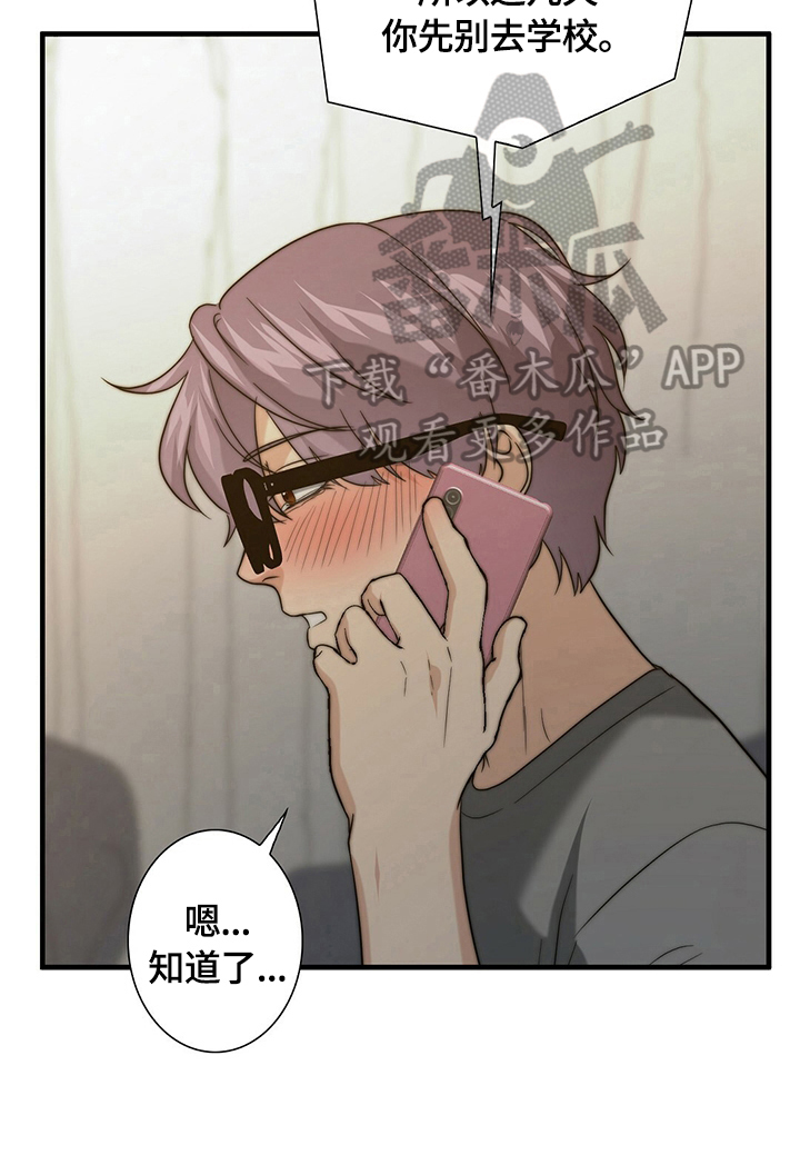 秘密配对漫画,第41章：被找到了2图
