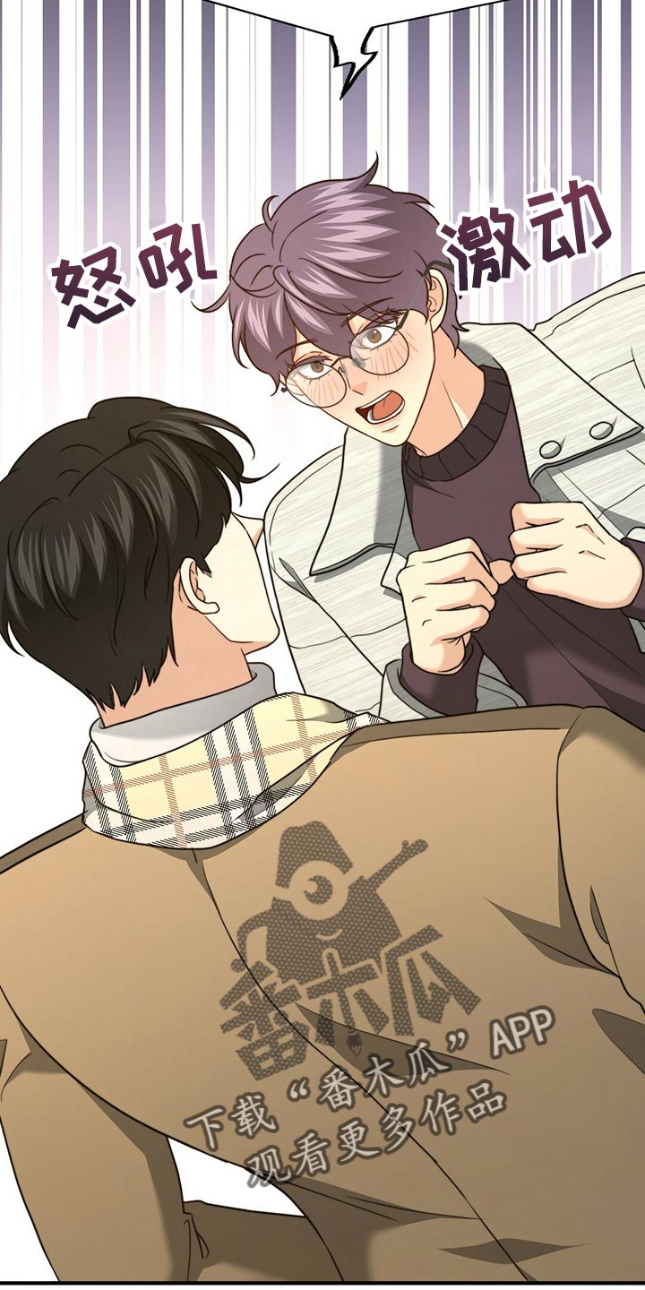 秘密配对漫画,第134章：【第二季】一辈子和我一起看（完结）3图