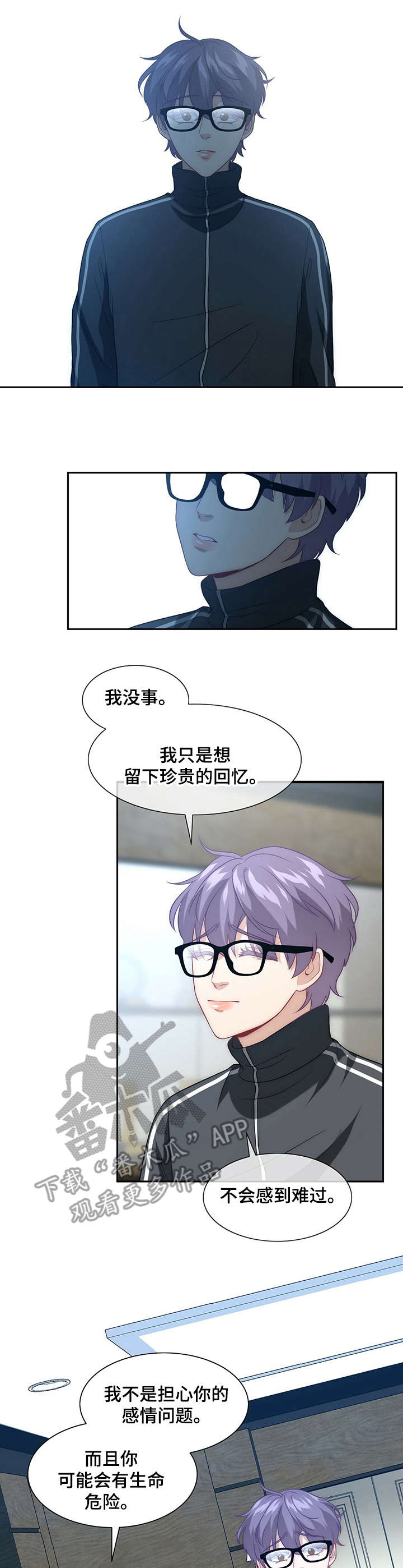 秘密配对漫画,第5章：女装1图
