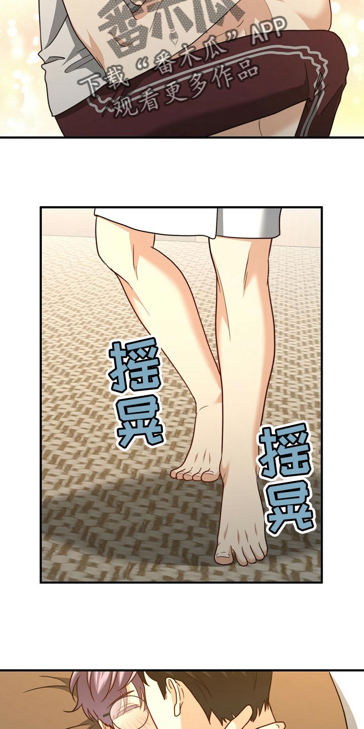 秘密配对漫画,第132章：【第二季】他是你的人4图