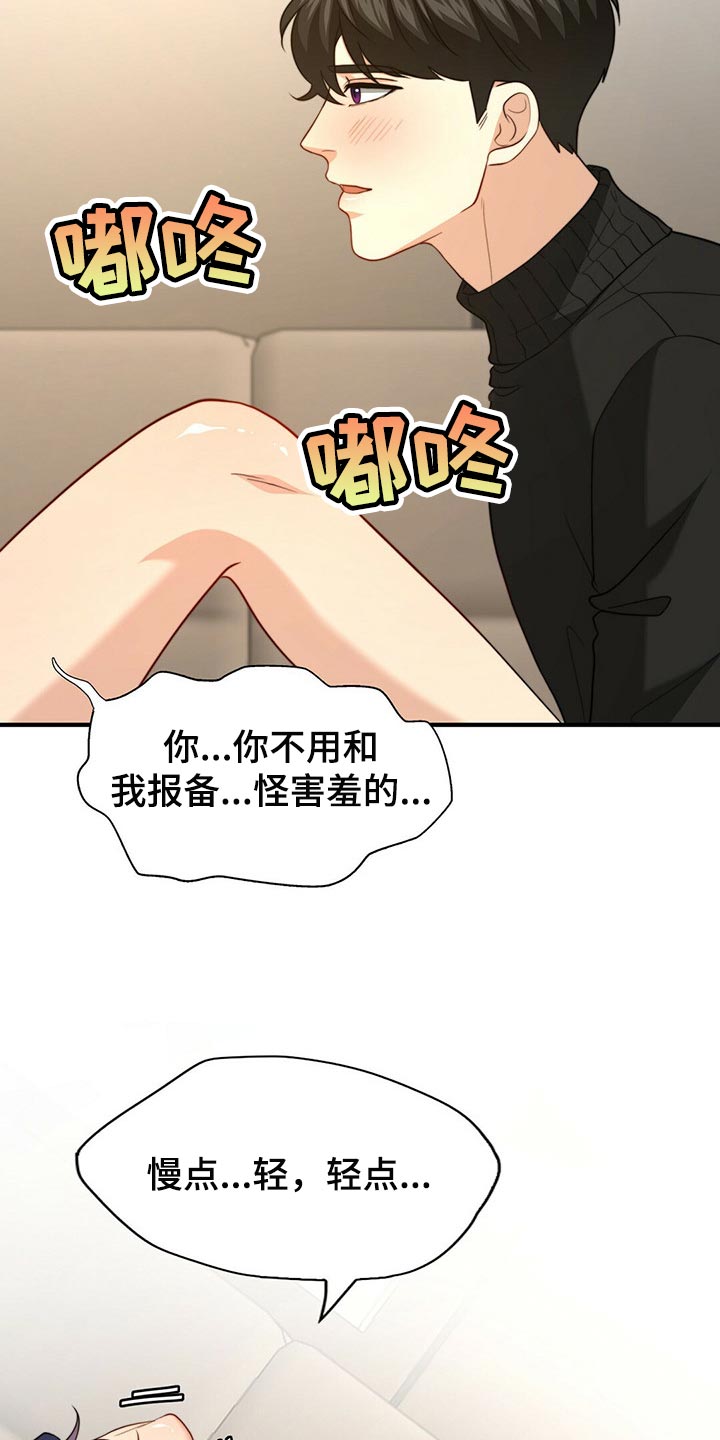 秘密配对漫画,第99章：【第二季】关起来5图