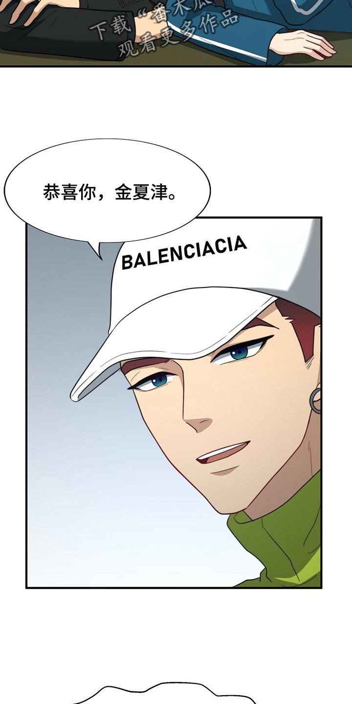 秘密配对漫画,第96章：【第二季】命运的另一半5图