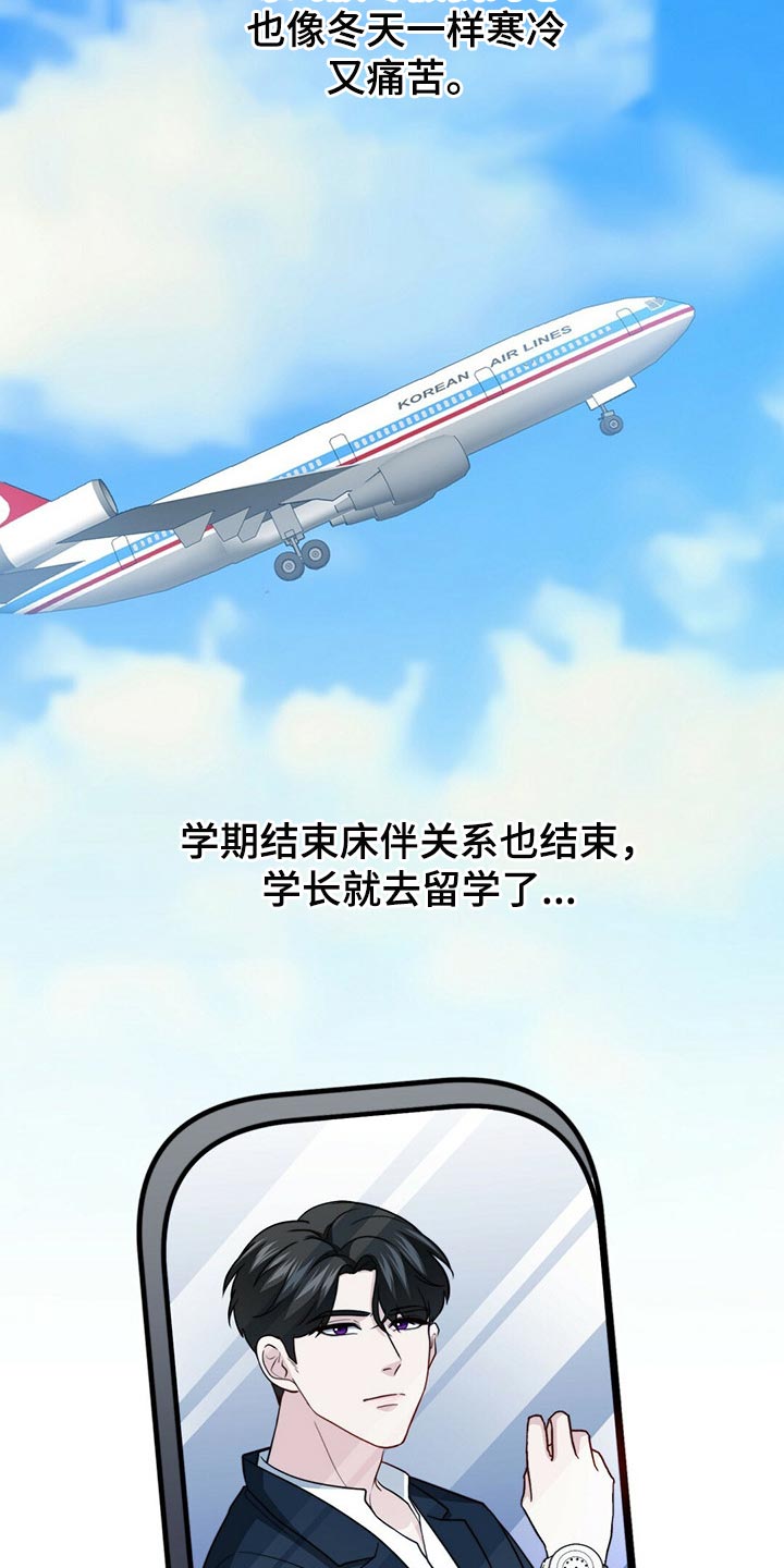秘密配对漫画,第112章：【第二季】绝望1图