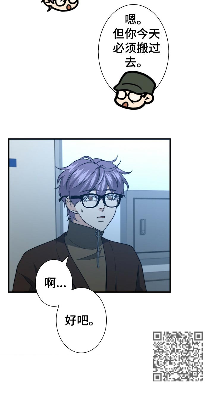 秘密配对漫画,第51章：证据3图