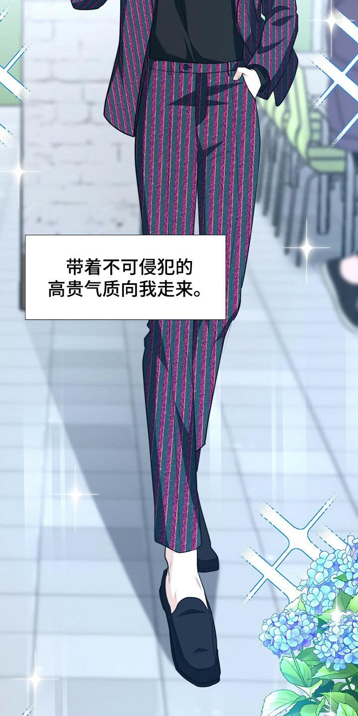 秘密配对漫画,第114章：【第二季】我吃醋2图