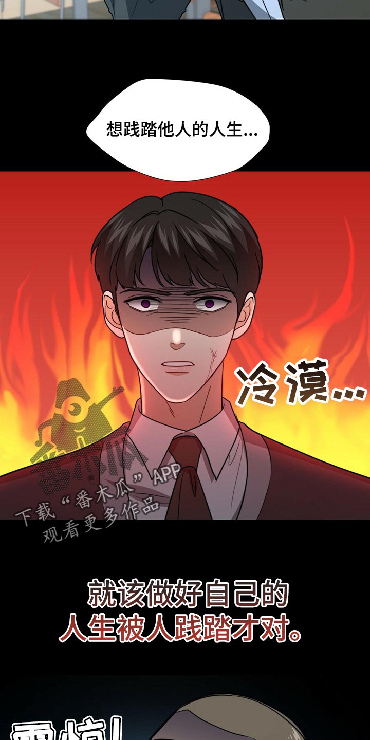 秘密配对漫画,第87章：【第二季】你就是我的礼物4图