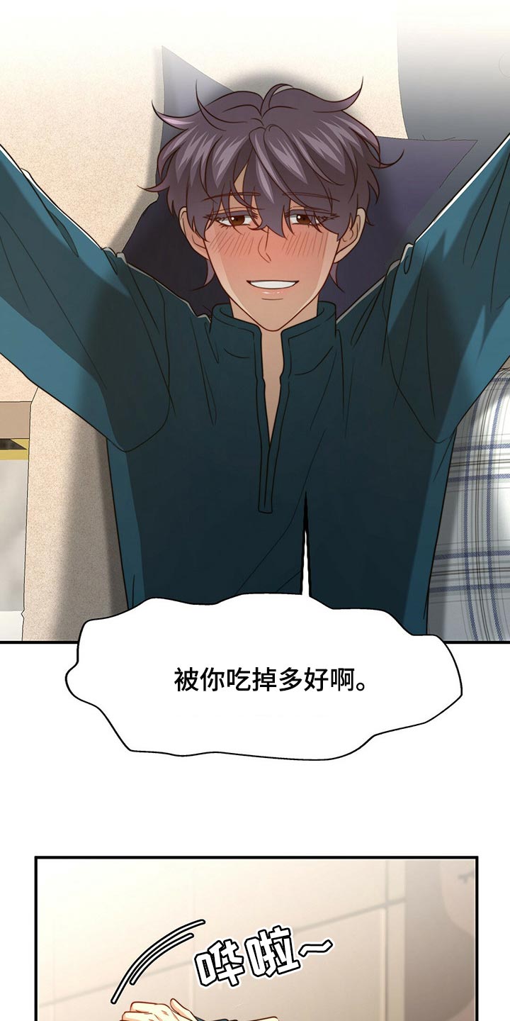 秘密配对漫画,第99章：【第二季】关起来5图