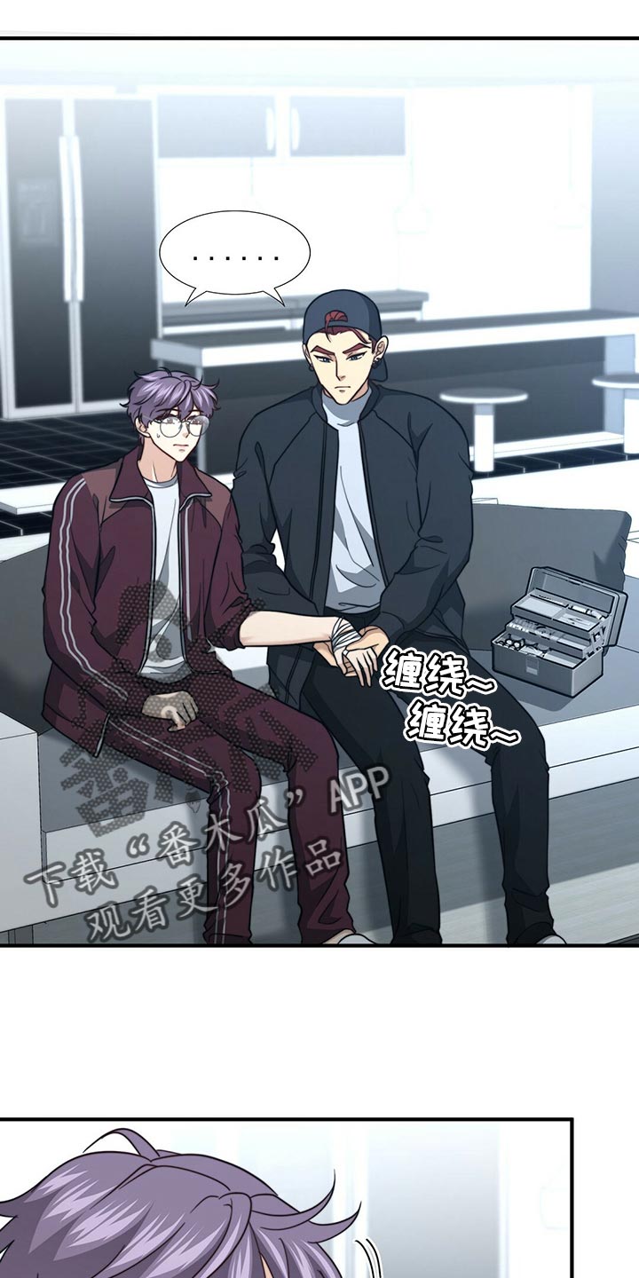 秘密配对漫画,第123章：【第二季】半标记5图