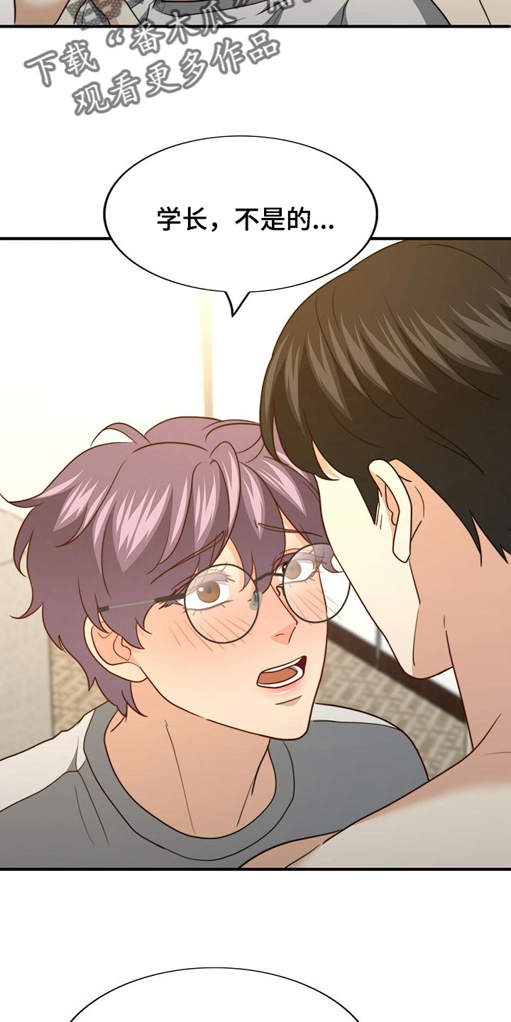 秘密配对漫画,第131章：【第二季】想象中的反应不一样1图