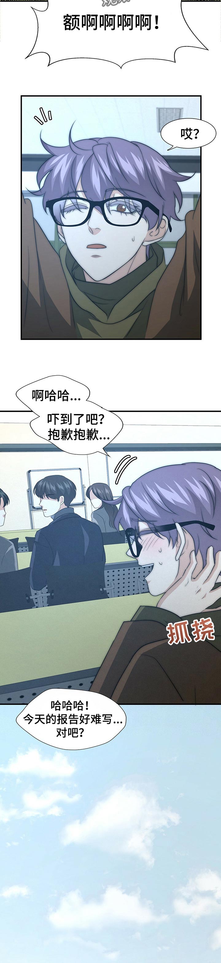秘密配对漫画,第62章：疾病1图