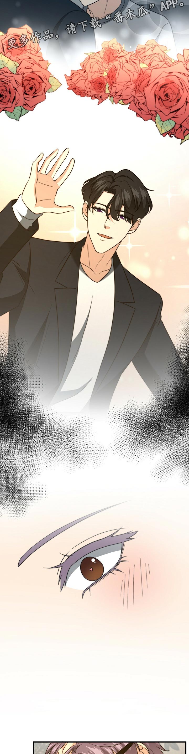 秘密配对漫画,第50章：猜测3图