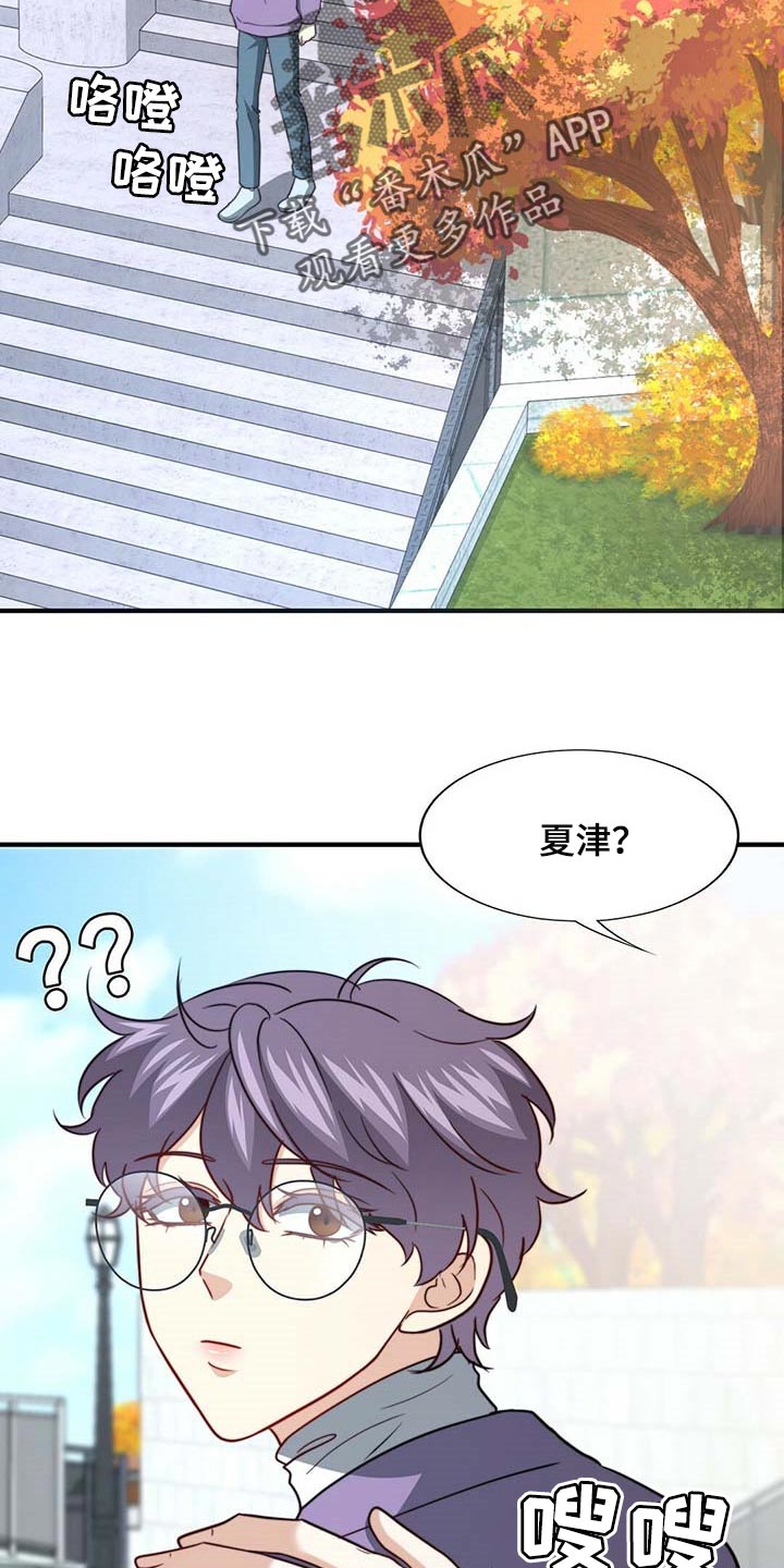 秘密配对漫画,第102章：【第二季】绯闻1图