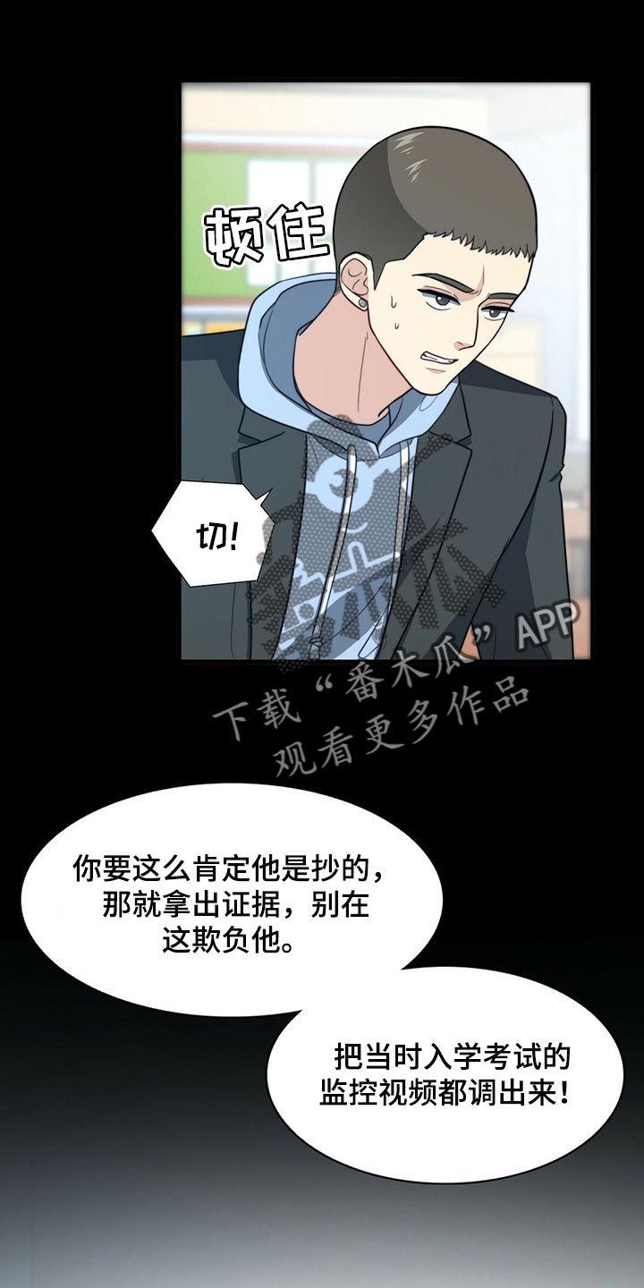 秘密配对漫画,第87章：【第二季】你就是我的礼物1图