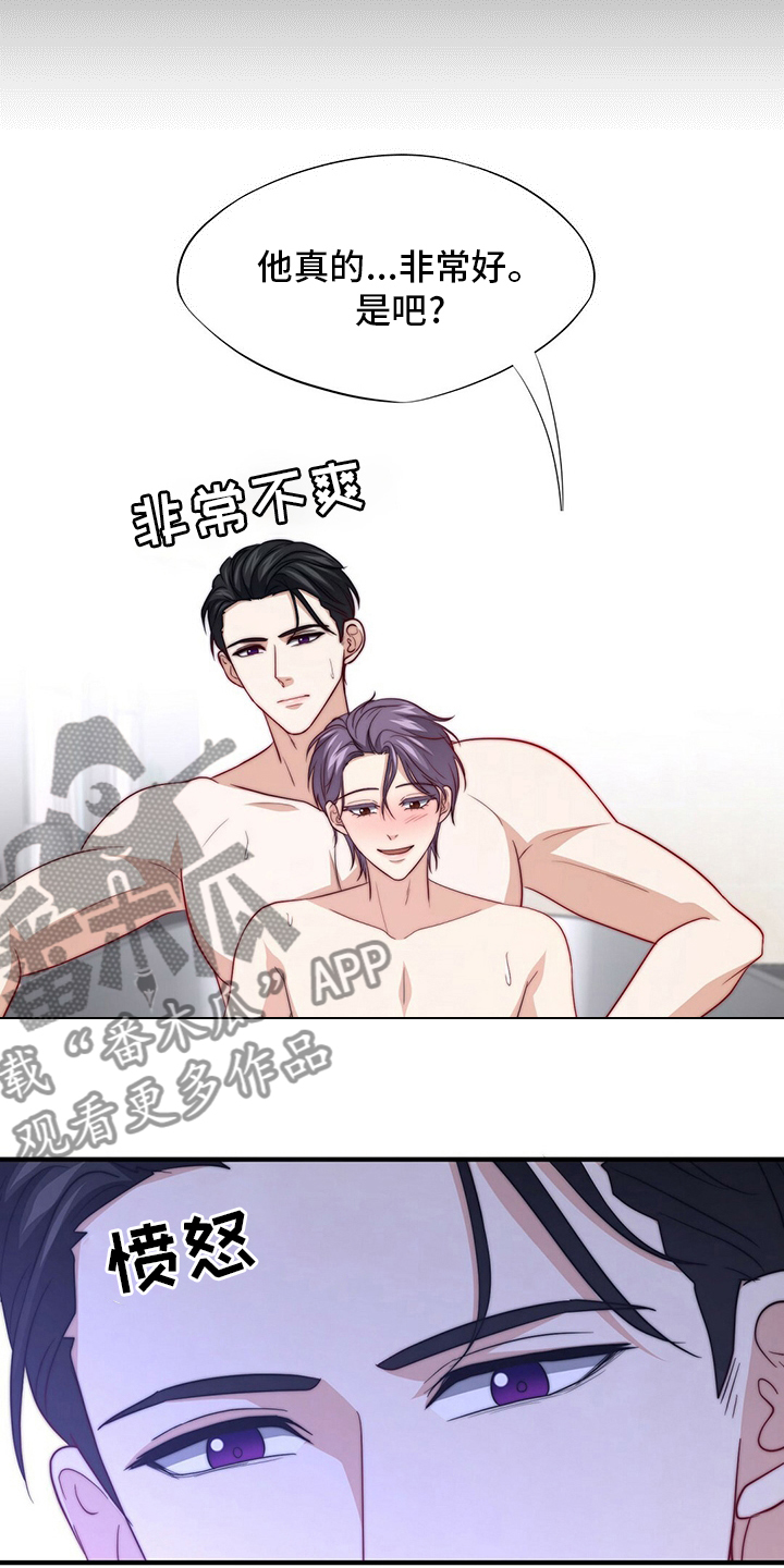 秘密配对漫画,第82章：【第二季】刷新三观5图