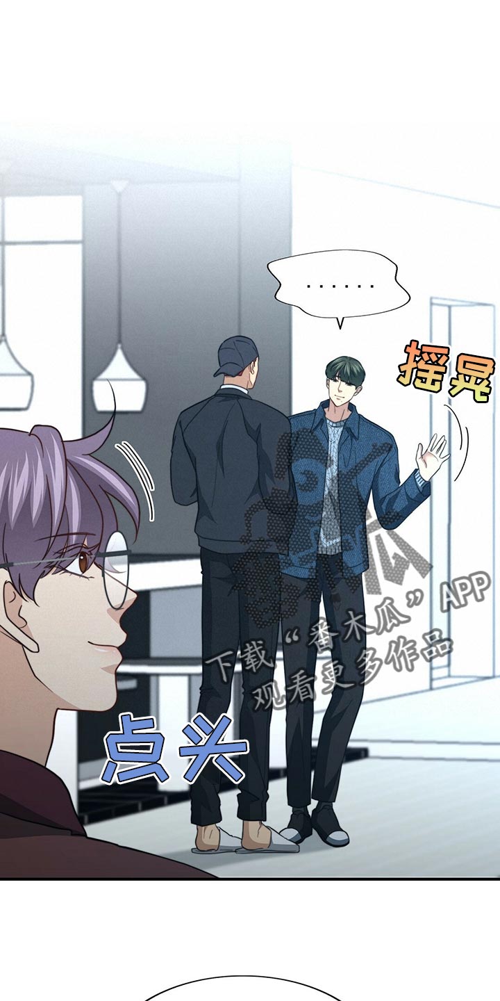 秘密配对漫画,第127章：【第二季】烟雾弹5图