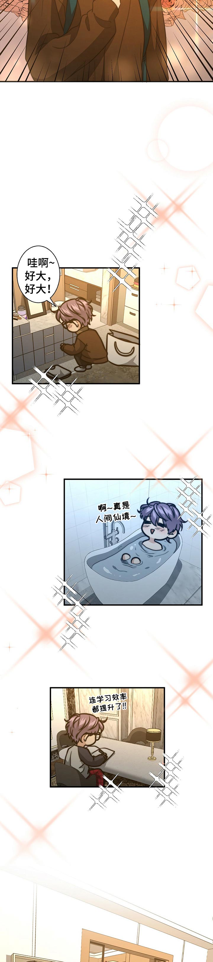 秘密配对漫画,第54章：搬家4图