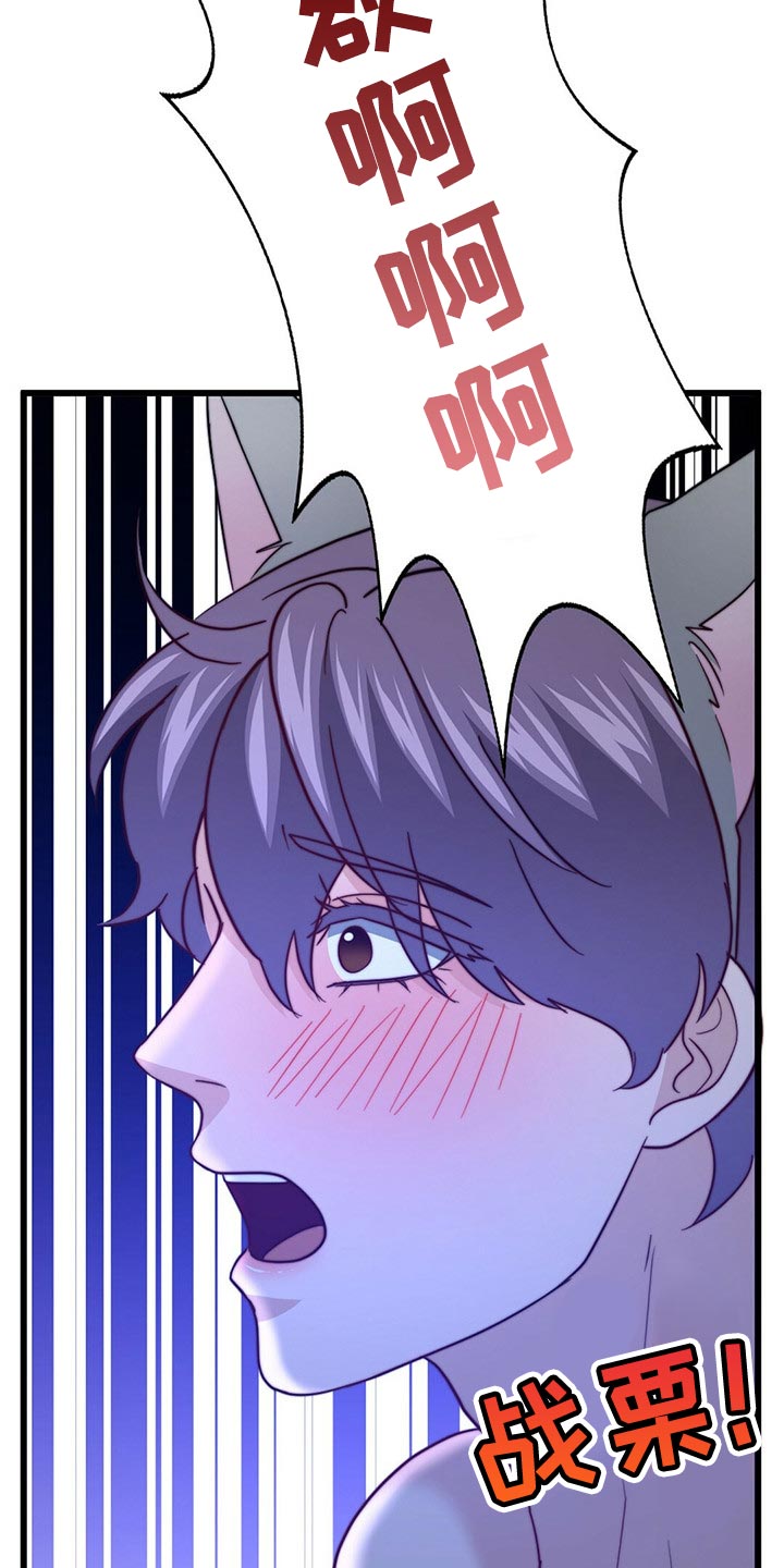 秘密配对漫画,第109章：【第二季】我输了1图