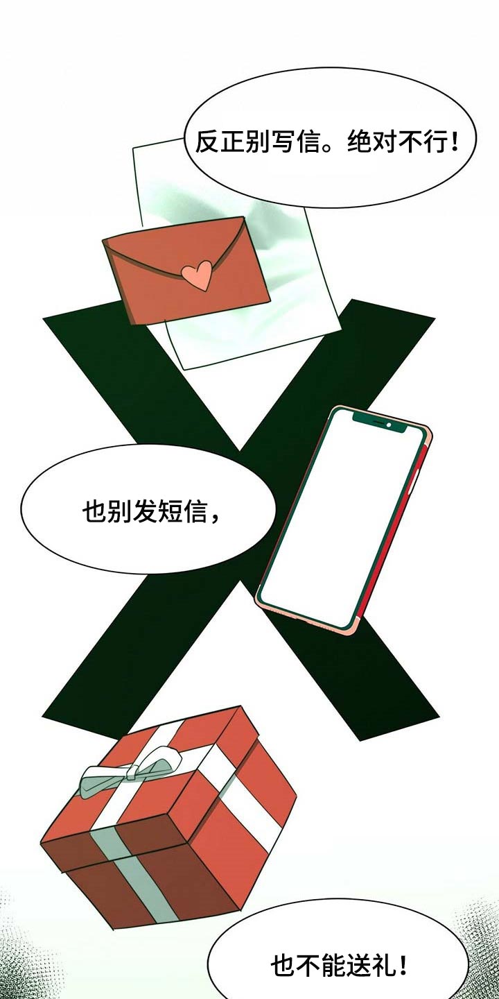 秘密配对漫画,第106章：【第二季】测试2图