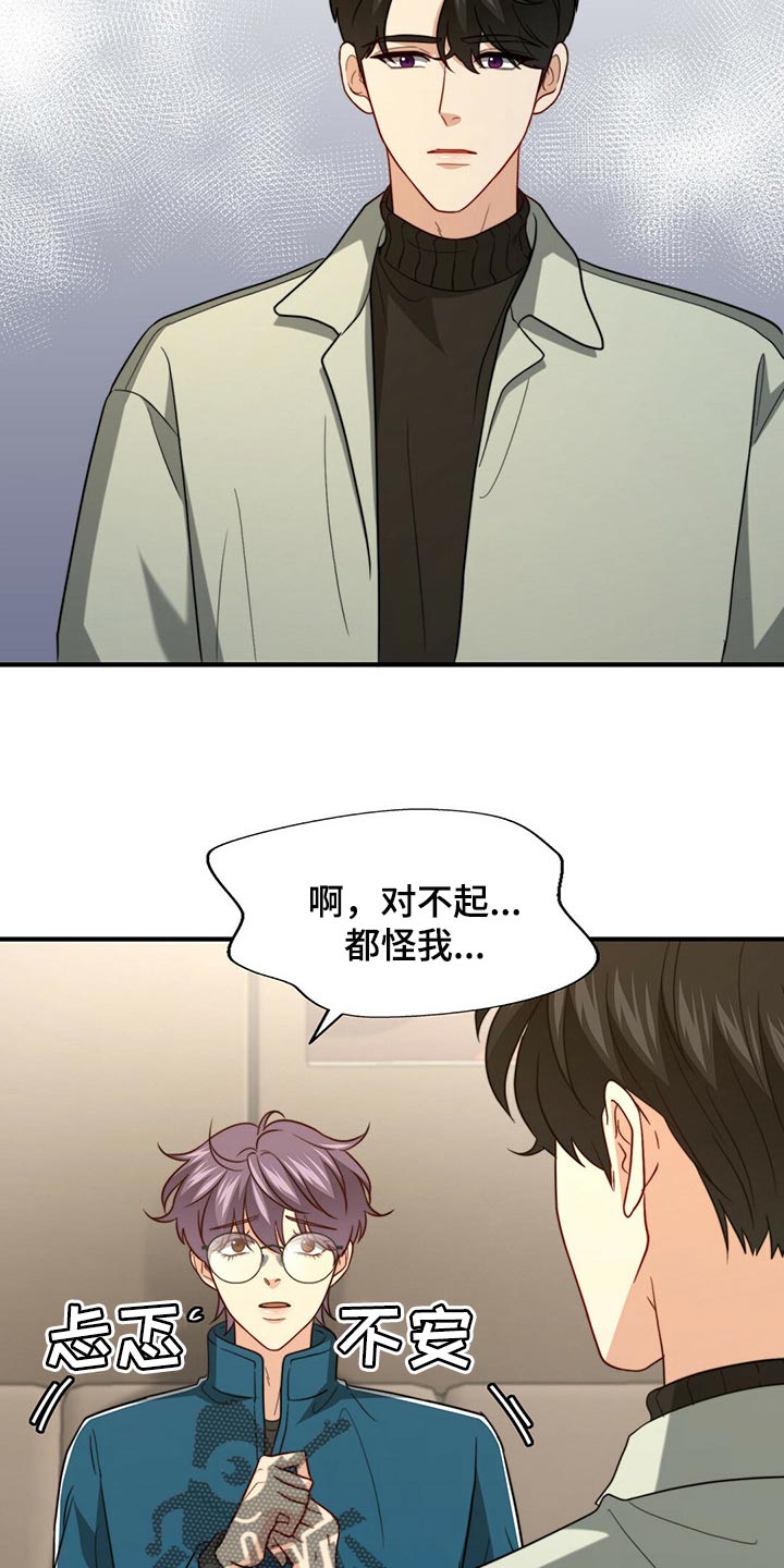 秘密配对漫画,第97章：【第二季】想一直在一起1图