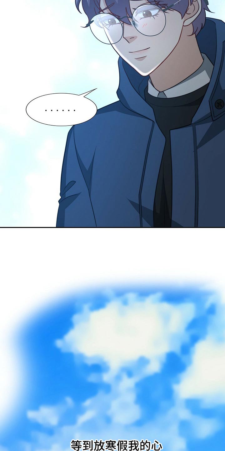 秘密配对漫画,第112章：【第二季】绝望5图