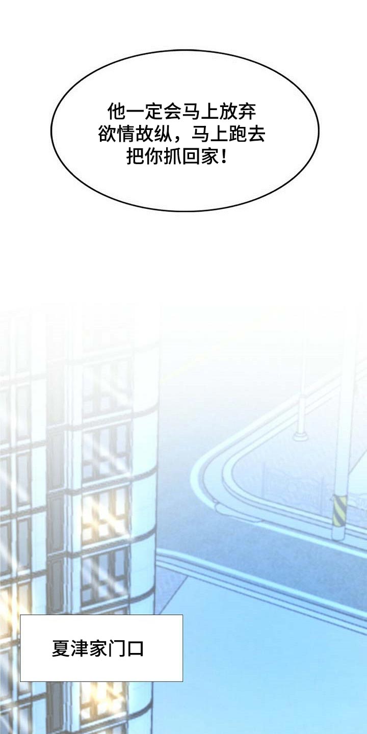秘密配对漫画,第106章：【第二季】测试3图