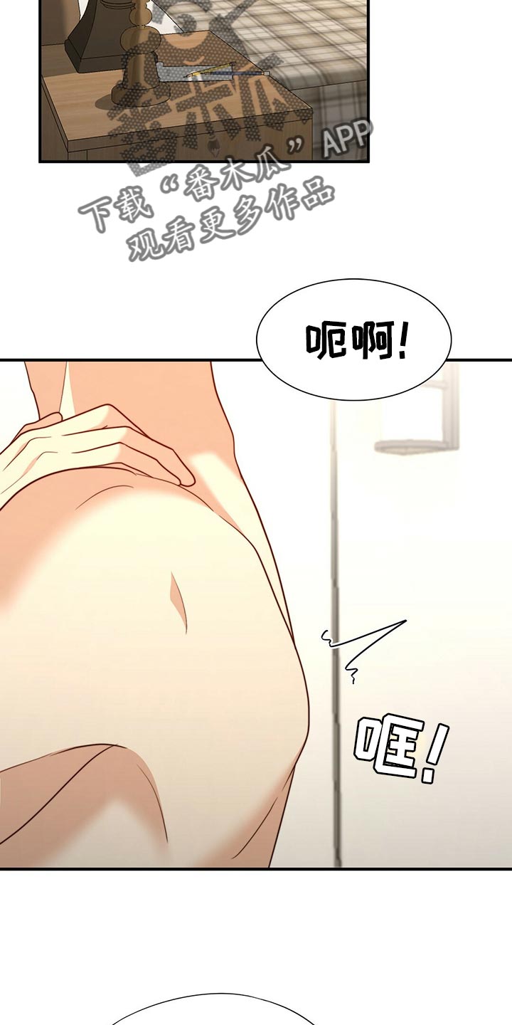 秘密配对漫画,第132章：【第二季】他是你的人1图
