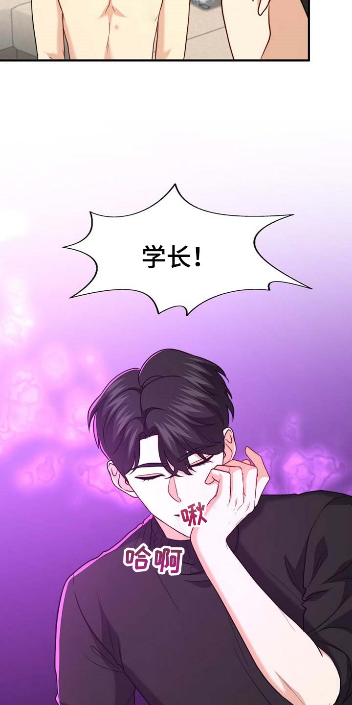 秘密配对漫画,第100章：【第二季】奖励2图