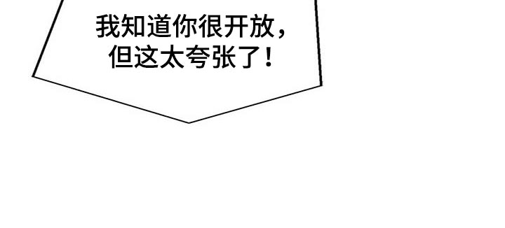 秘密配对漫画,第104章：【第二季】能帮你的人只有我4图