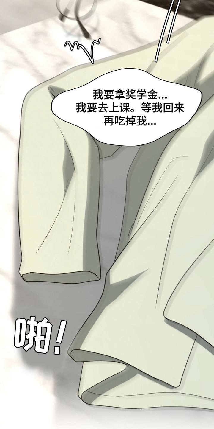 秘密配对漫画,第99章：【第二季】关起来3图