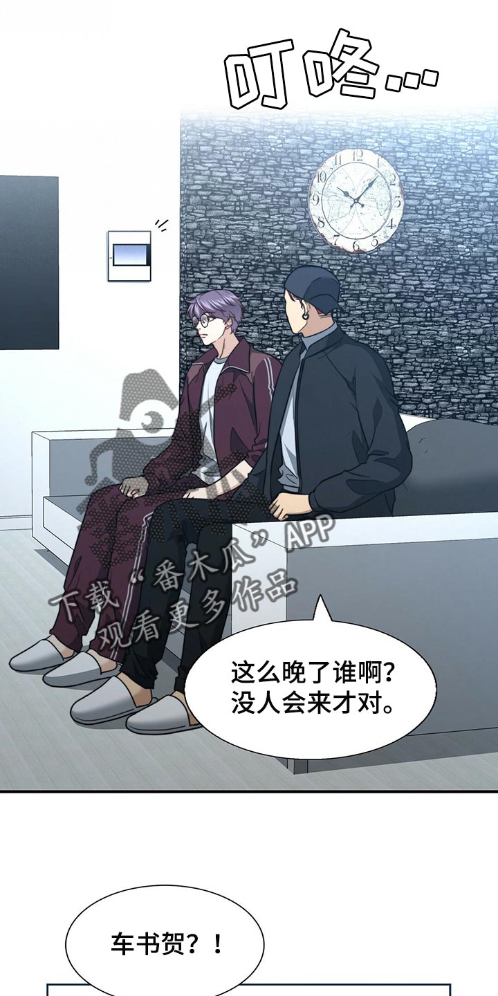 秘密配对漫画,第125章：【第二季】你一定要说3图