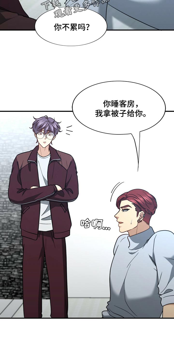秘密配对漫画,第128章：【第二季】搞不懂1图