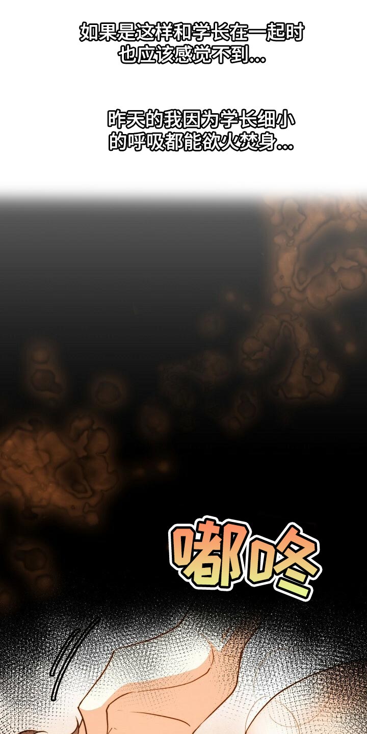 秘密配对漫画,第116章：【第二季】今晚跟我去玩4图
