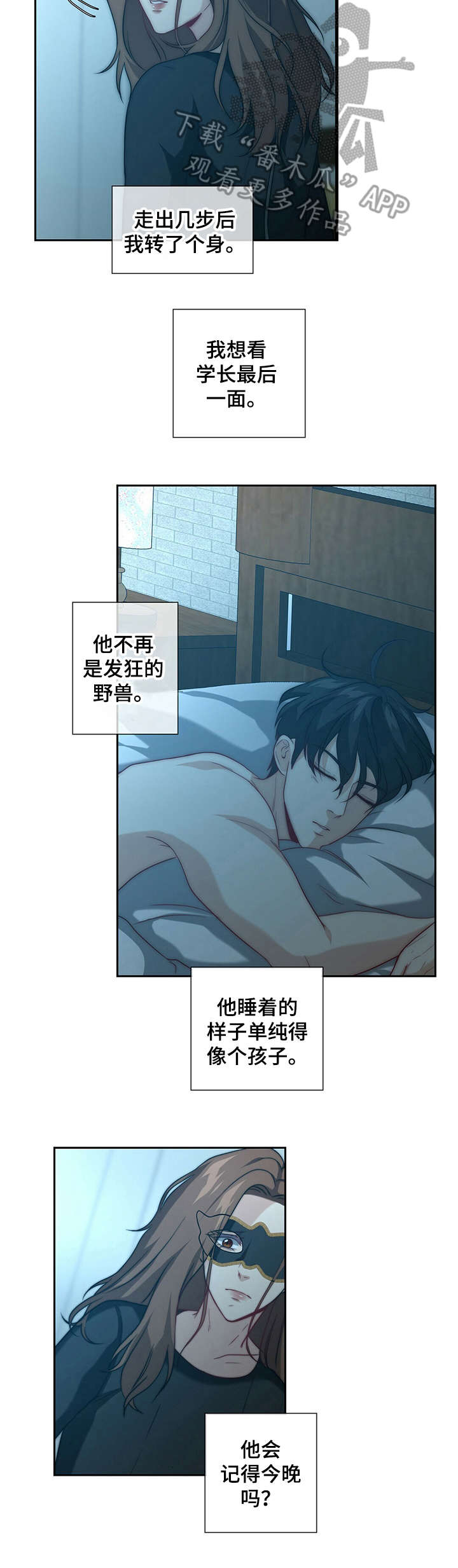 秘密配对漫画,第14章：小纸条3图