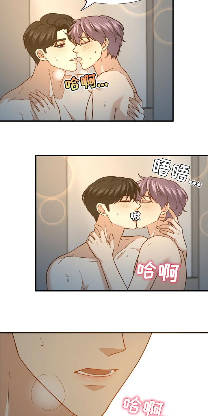 秘密配对漫画,第119章：【第二季】坏事5图