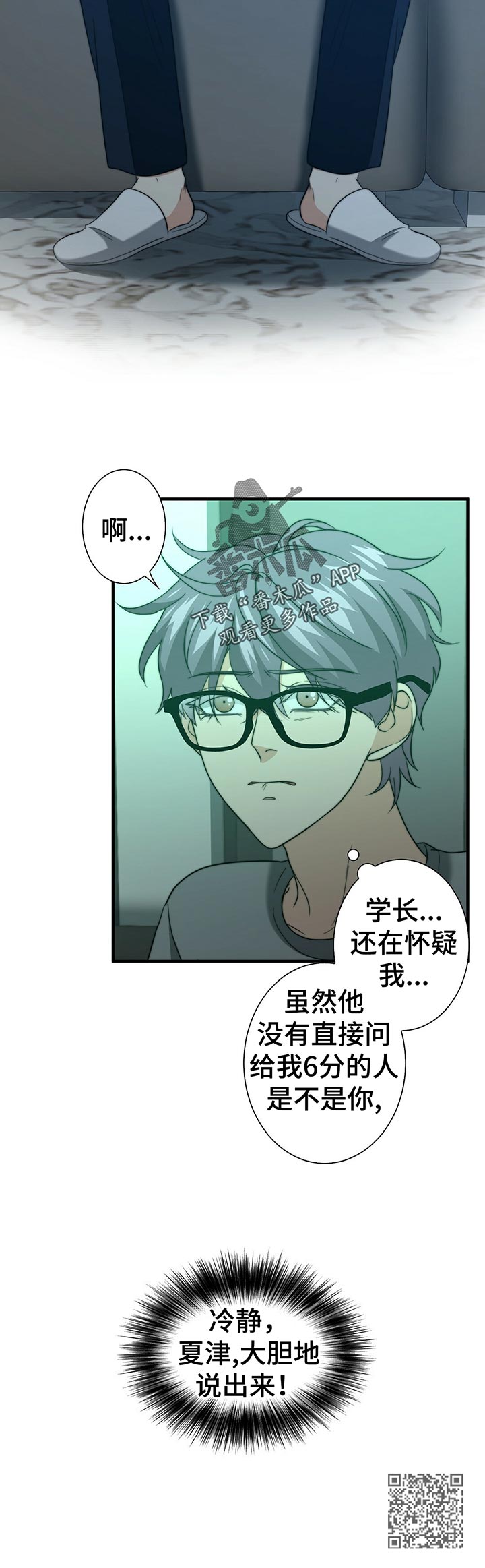 秘密配对漫画,第48章：啥都没带1图