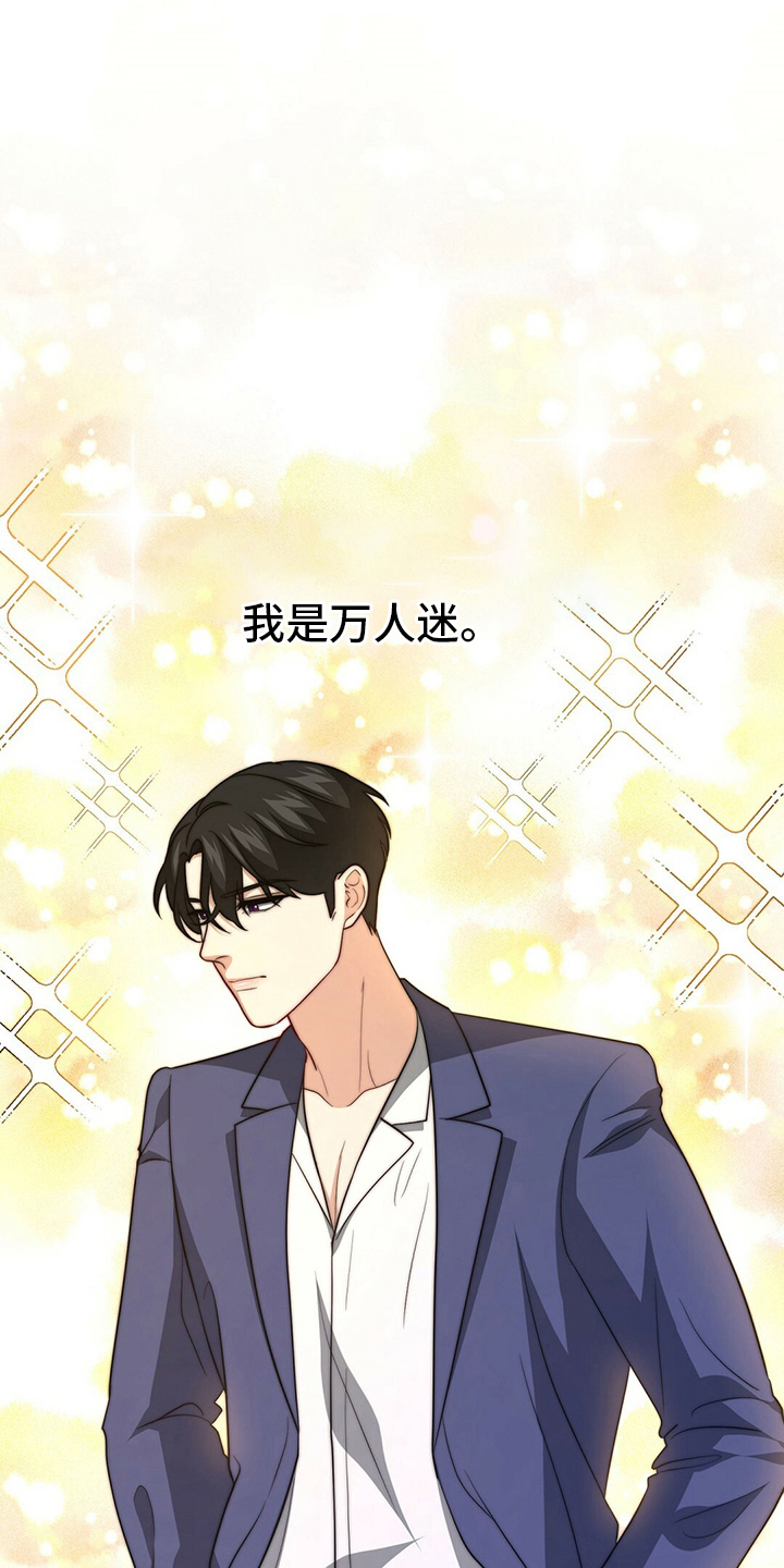 秘密配对漫画,第76章：【第二季】早饭1图