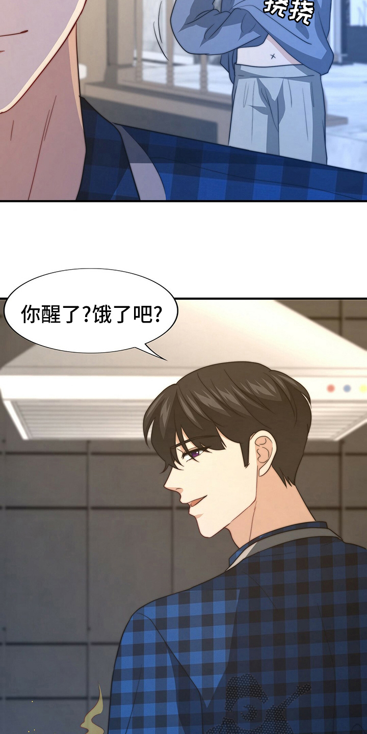 秘密配对漫画,第76章：【第二季】早饭5图