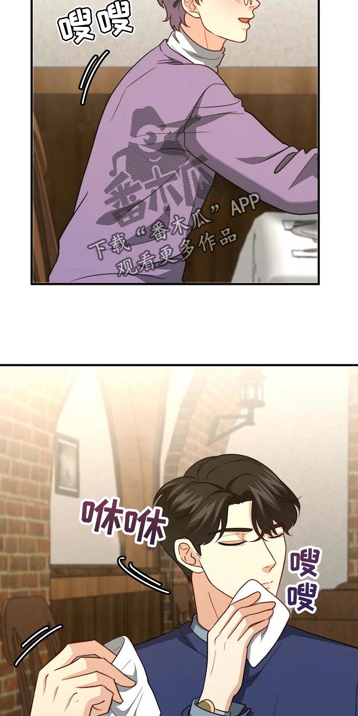 秘密配对漫画,第103章：【第二季】真的变了1图