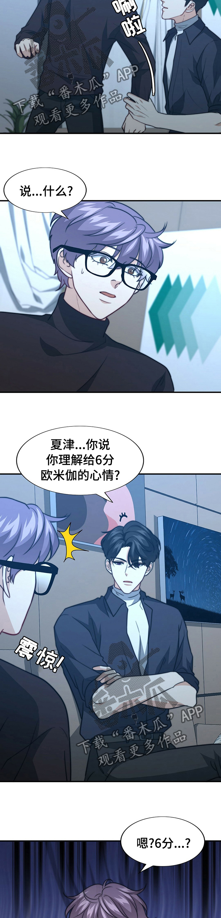 秘密配对漫画,第68章：自己看5图