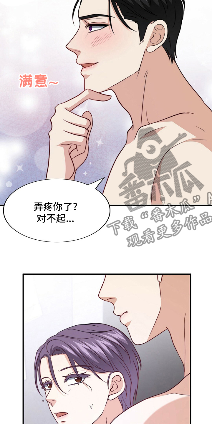 秘密配对漫画,第82章：【第二季】刷新三观3图